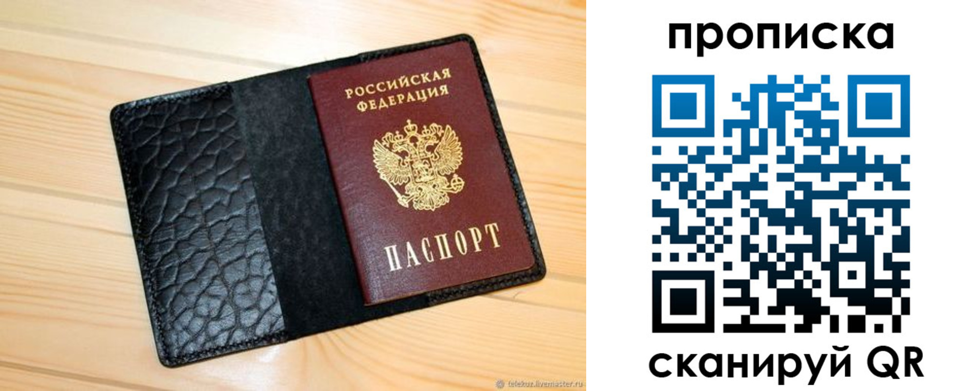 регистрация для школы в Иланском