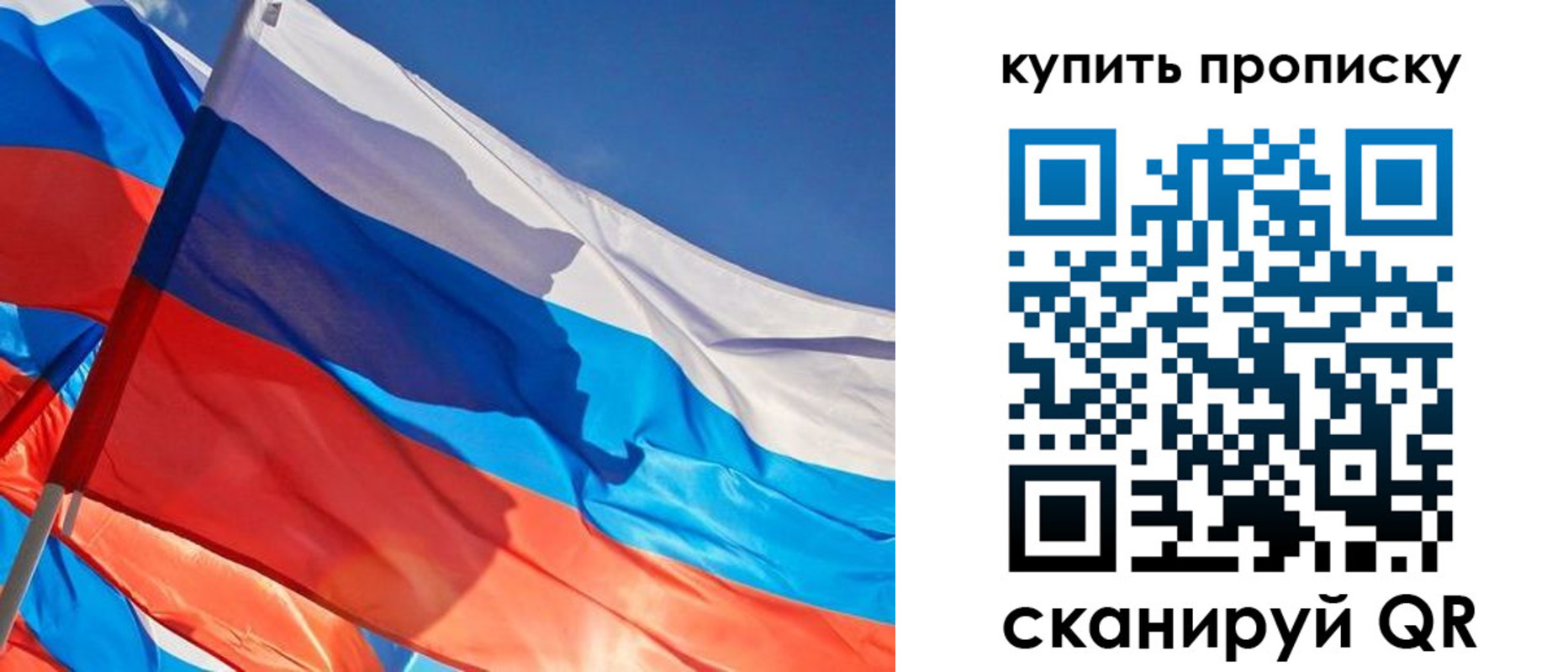 прописка штамп в Иланском