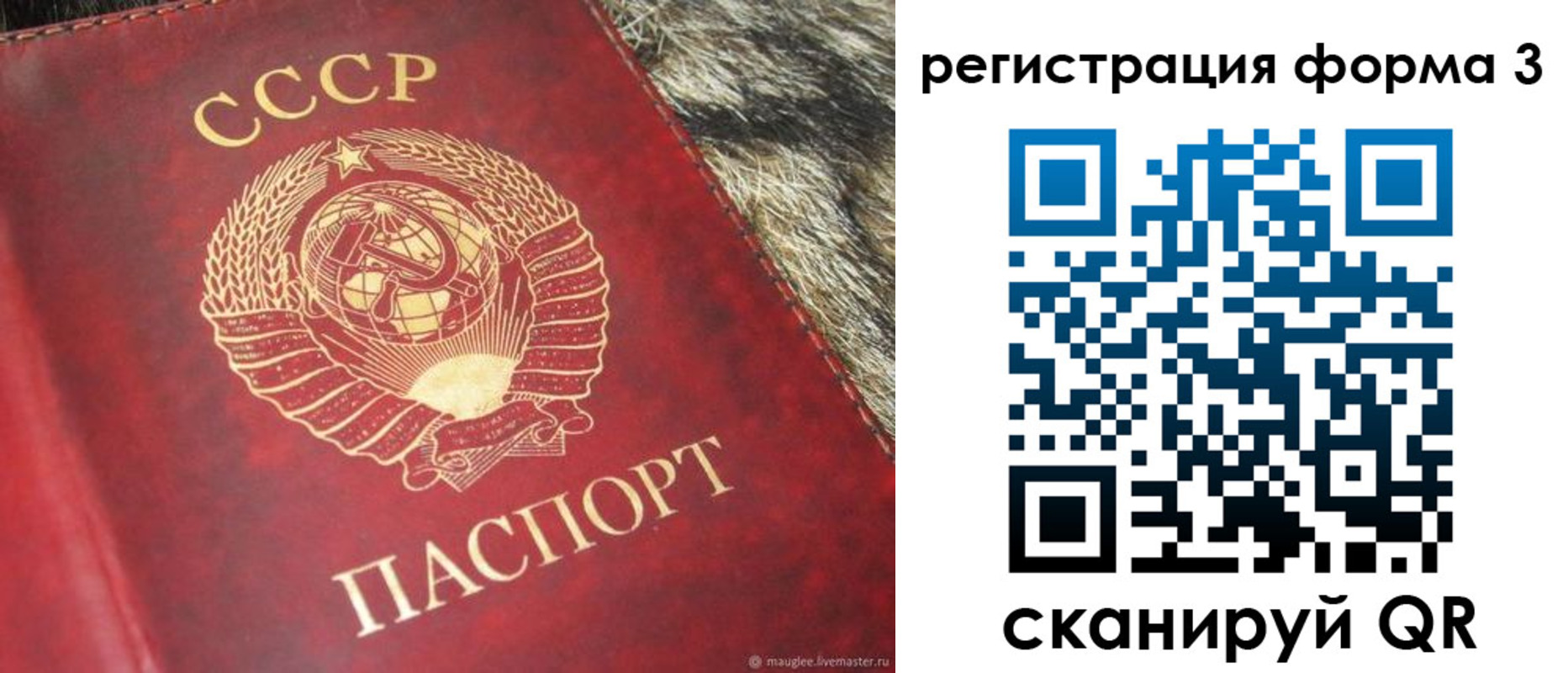 прописка регистрация в Иланском