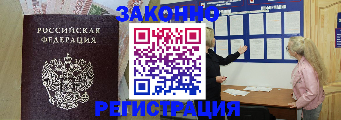 регистрация в Иланском