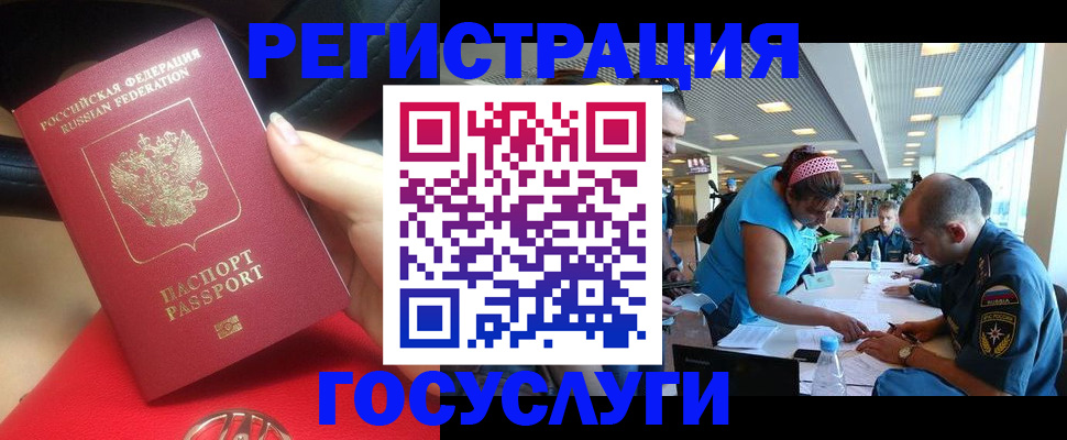 временная регистрация купить в Иланском