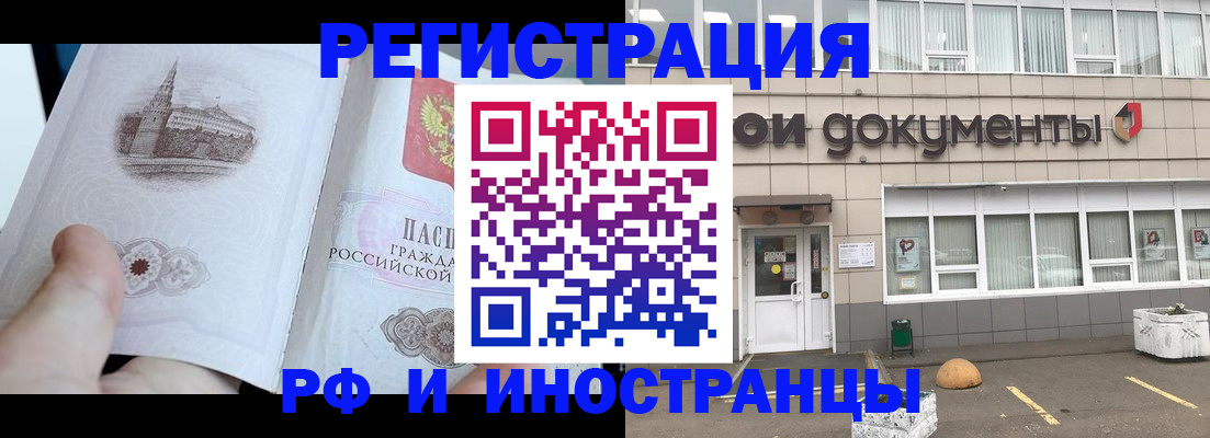временная регистрация поиск в Иланском